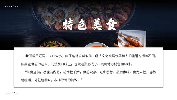三亚海南岛旅游景点通用PPT模板