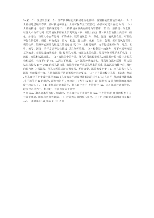 石拱桥工程施工方案.docx