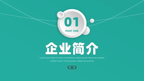 绿色微粒体简约风医疗公司介绍产品发布通用PPT模板