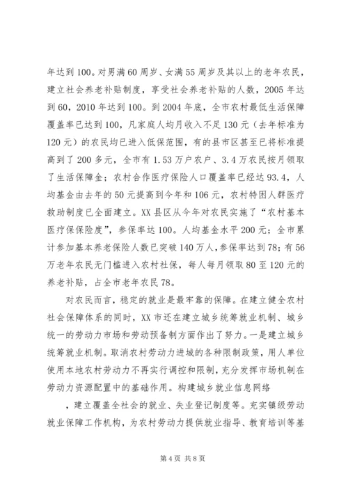 以城带乡城乡共建全面推进农村精神文明建设进程.docx