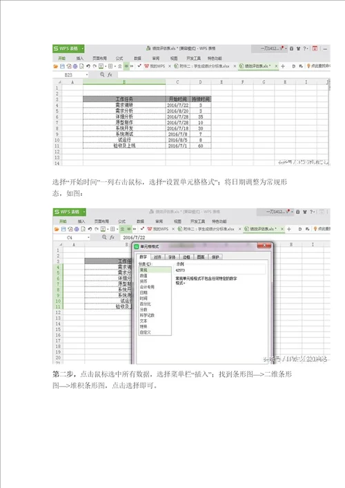 超实用六步教你制作Excel甘特图项目进度表