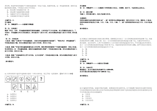 2023年02月福建厦门市体育所属事业单位招考聘用历年笔试题库难点与易错点答案解析