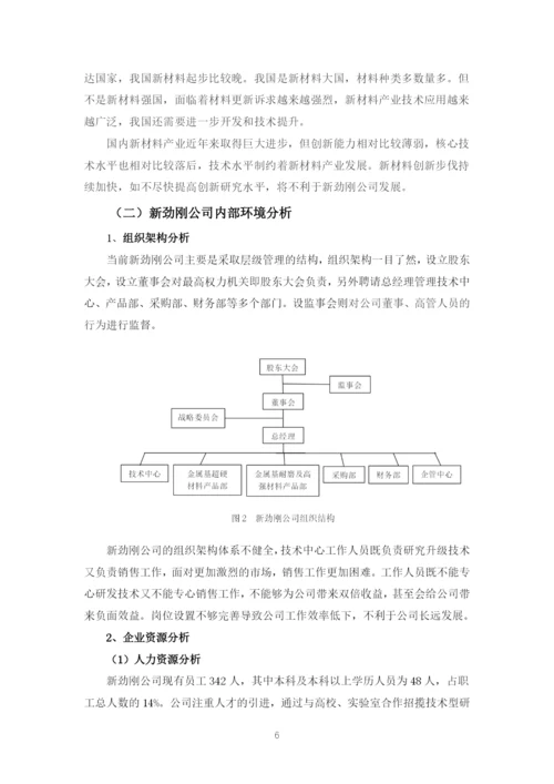 陈静仪-毕业论文正文.docx
