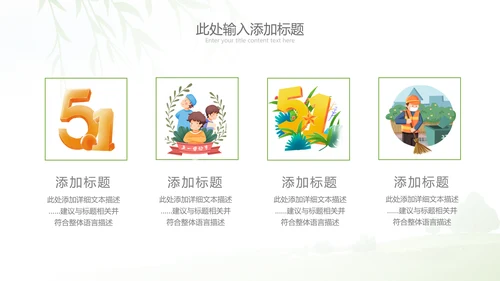 庆祝五一劳动最光荣总工会劳动节表彰PPT模板