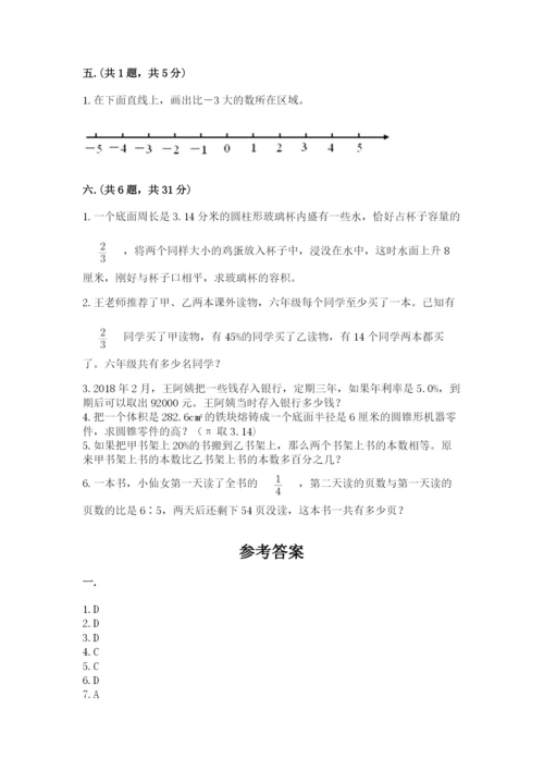 贵州省贵阳市小升初数学试卷精品（突破训练）.docx