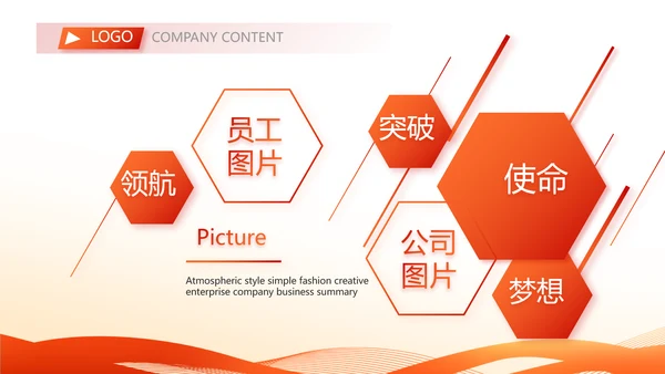 体育运动击剑抨击运动比赛PPT模板