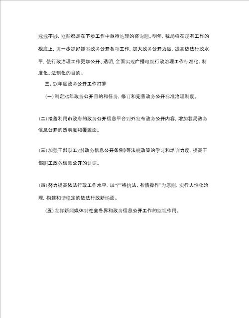 政务服务工作参考计划