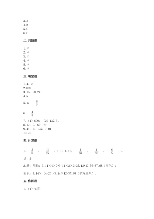 2022六年级上册数学期末考试试卷及参考答案【基础题】.docx