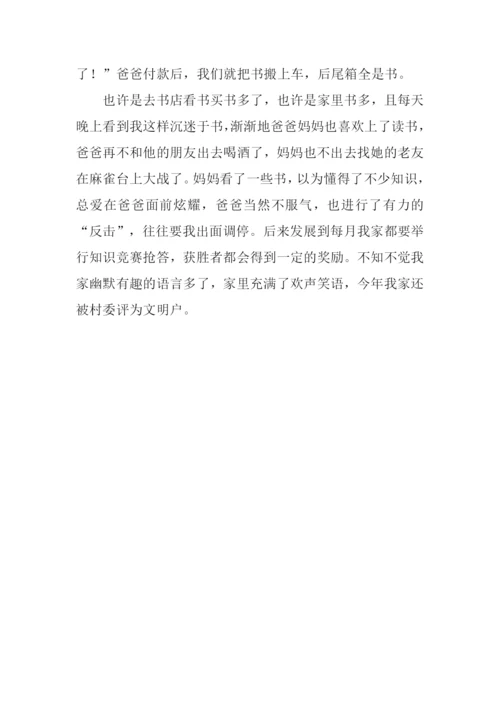 与书为伴-其乐融融作文700字.docx