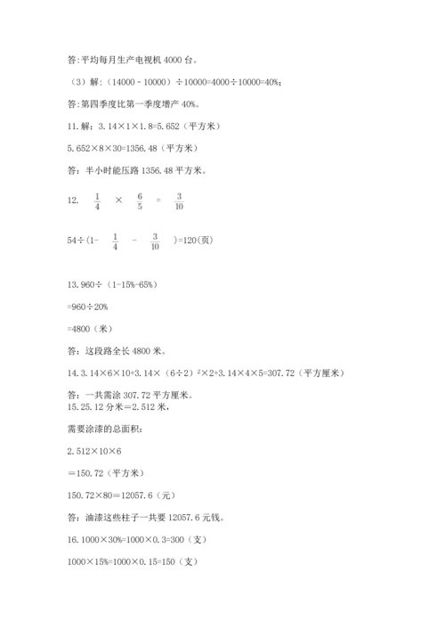 六年级小升初数学解决问题50道及参考答案【实用】.docx