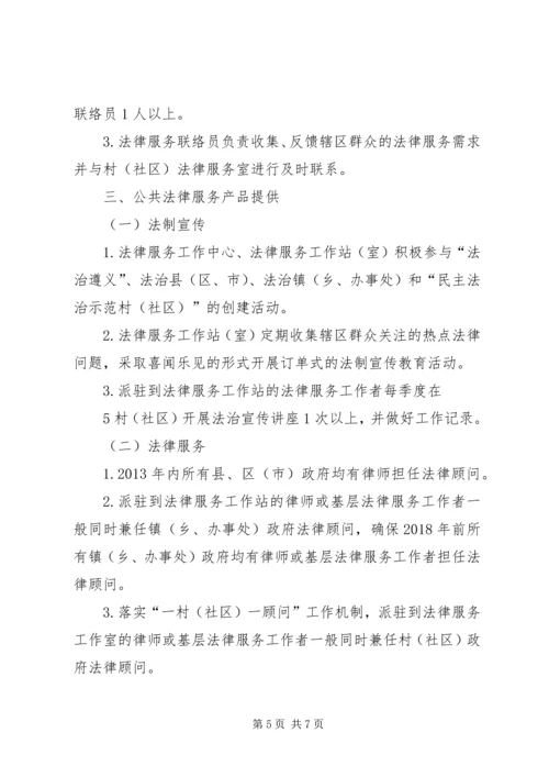 关于促进中小企业公共服务建设指导意见 (3).docx