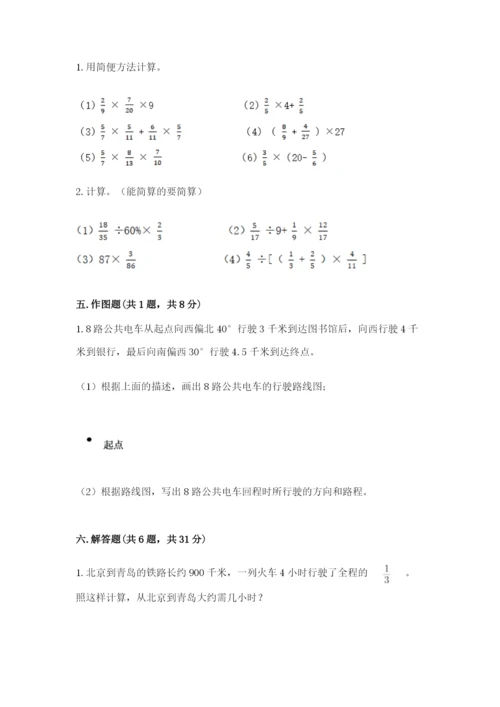 人教版六年级上册数学期中考试试卷含解析答案.docx