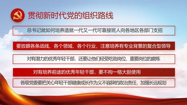 党建党支部年终工作总结汇报PPT党课