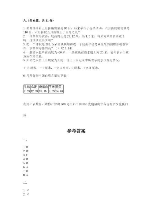 浙江省【小升初】2023年小升初数学试卷附答案（夺分金卷）.docx