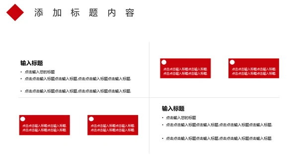 红色大气春运通用PPT模板