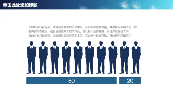 蒲公英种子传播教师公开课通用PPT课件