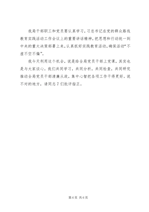 纪念建党92周年学党章党课活动 (2).docx