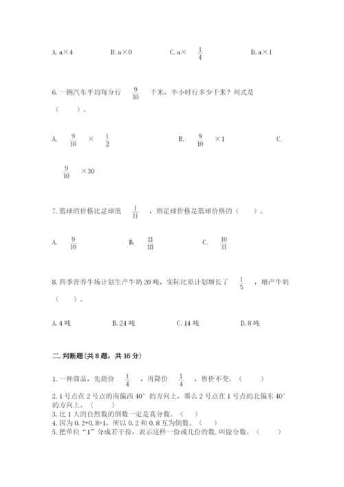 人教版六年级上册数学期中考试试卷最新.docx