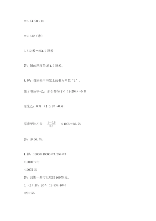 浙江省宁波市小升初数学试卷a4版.docx