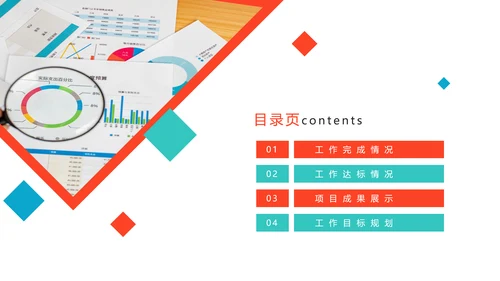 2022年中总结述职报告动态PPT模板