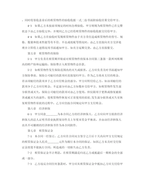 2023年设备融资租赁合同范本2篇.docx