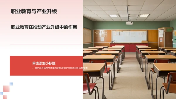红色国潮风伟大的改革开放PPT模板