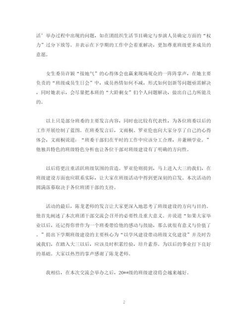 精编之共青团工作总结报告范文精选.docx