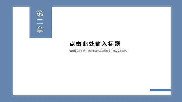 淡蓝色简约联合合作方案PPT模板