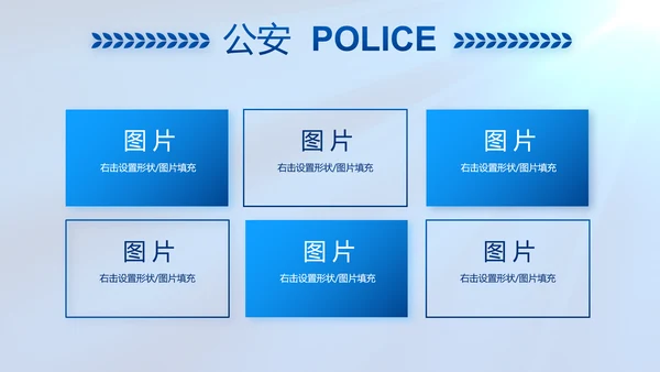 蓝色公安警察工作汇报动态PPT模板