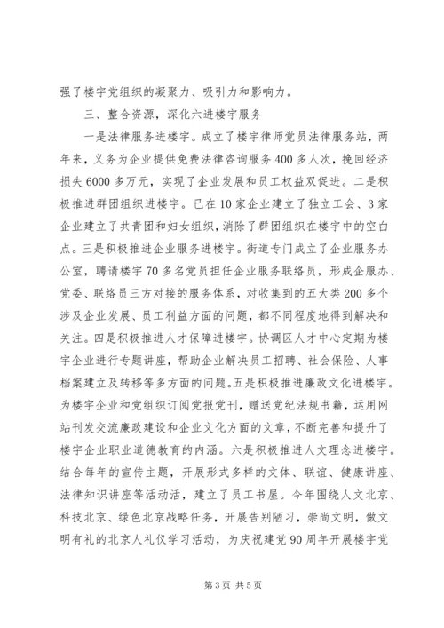 企业先进党委事迹材料.docx