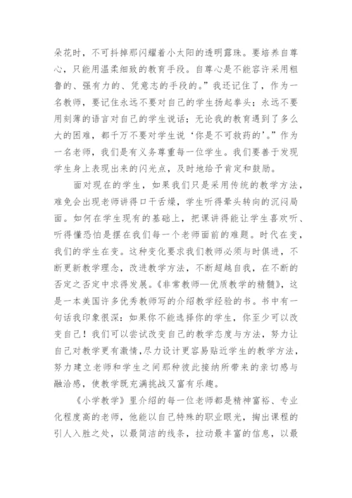 教师个人读书总结_1.docx