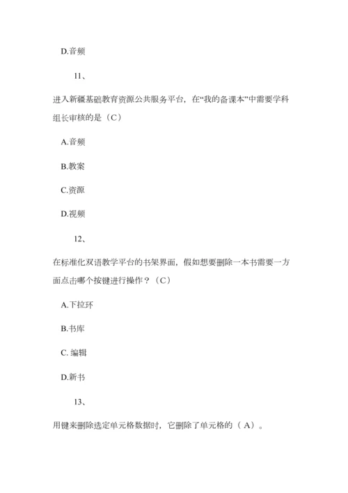 2023年计算机考试试题及答案精编版.docx