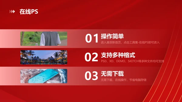 喜庆风电商3C科技产品介绍