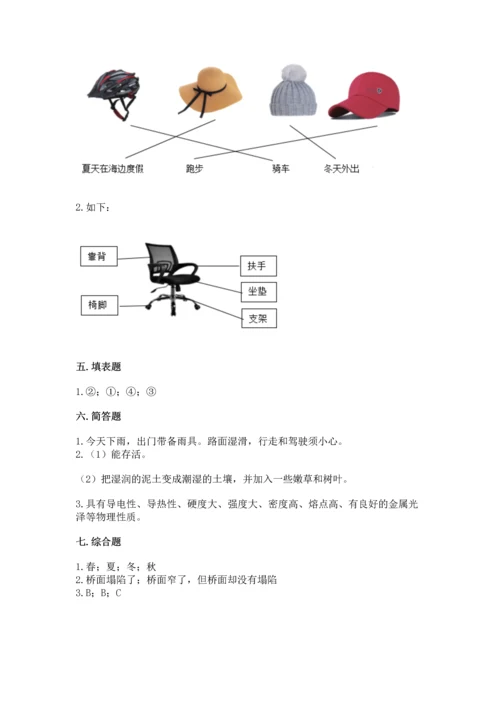 教科版二年级上册科学期末测试卷精品（能力提升）.docx