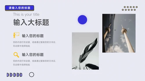 黄蓝创意风格项目策划PPT模板