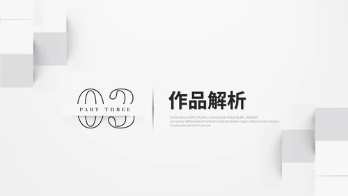 简约创意艺术灰色微粒体风毕业作品毕业设计作品集ppt模板