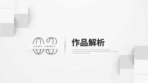简约创意艺术灰色微粒体风毕业作品毕业设计作品集ppt模板