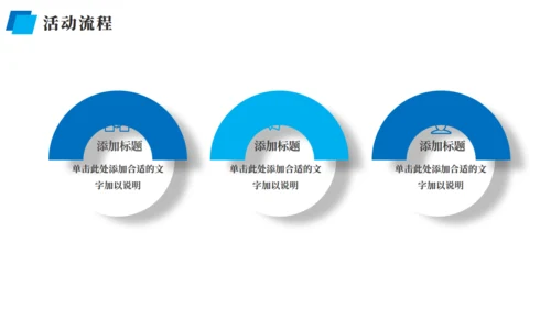 蓝色企业营销策划方案通用PPT模板