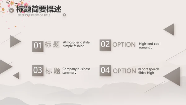 小学古诗词大会教学工作总结汇报PPT