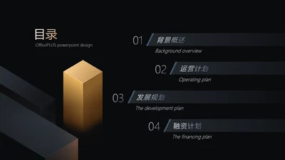 简约风并列关系4项PPT单页
