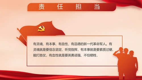 红色大气公安警察派出所动态PPT