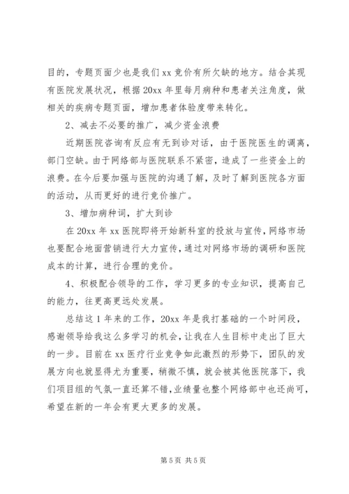 竞价账户总结及6月计划 (2).docx