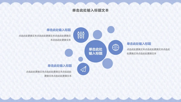 小清新简约商务通用PPT模板