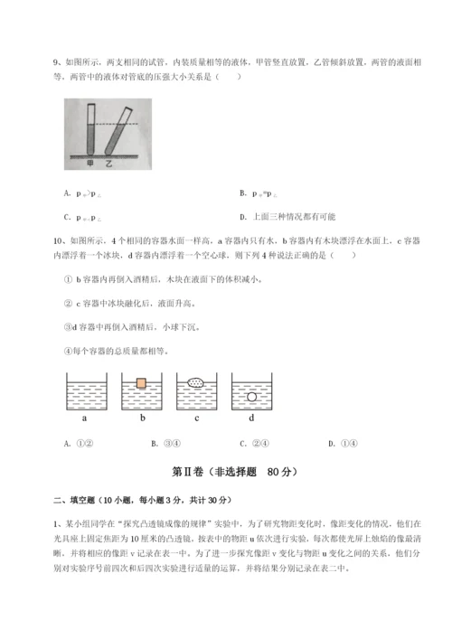 强化训练湖南临湘市第二中学物理八年级下册期末考试单元测评试卷（含答案详解）.docx