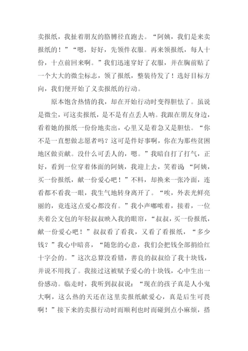 关于这也是课堂的作文.docx