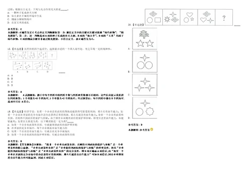 2022年09月内蒙古包头市东河区2022年度引进15名高层次和紧缺急需人才考前冲刺卷壹3套合1带答案解析