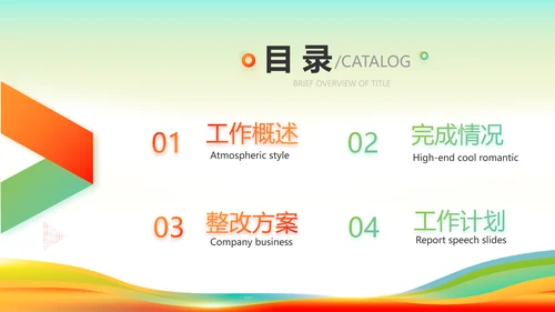 羽毛球比赛运动健身俱乐部动态PPT