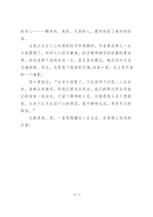 寒假读书心得体会范文5篇.docx