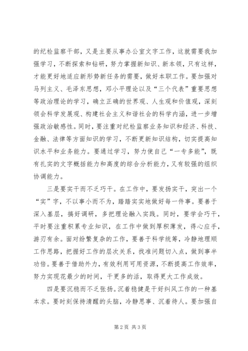 学习贯彻省第十一次党代会精神_1 (5).docx