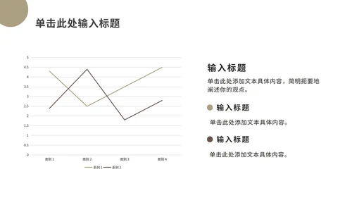 简约假期学习汇报ppt模板